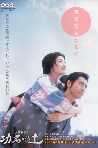 Love and Glory Season 1 poster