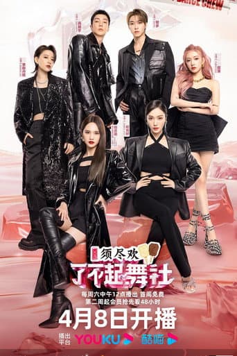 Great Dance Crew Season 2 poster