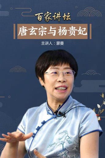 Lecture Room Season 224 poster