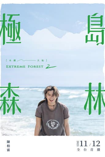 Extreme Forest Season 2 poster