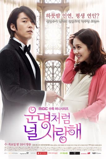Fated to Love You Season 1 poster