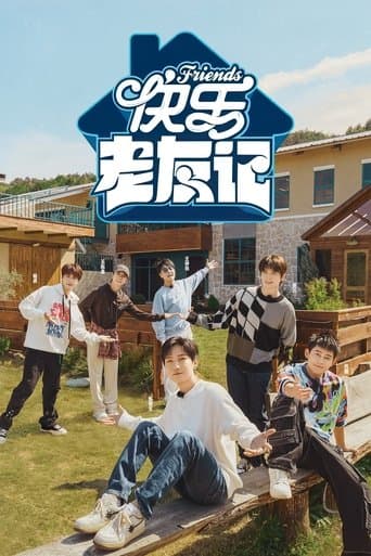 Happy Friends Season 1 poster