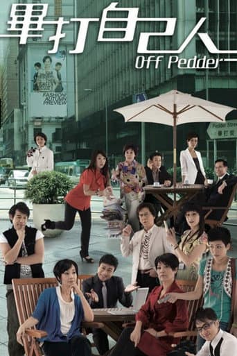 Off Pedder Season 1 poster