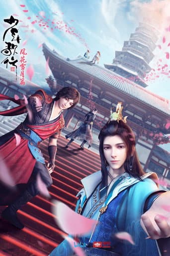 Great Journey of Teenagers Season 2 poster