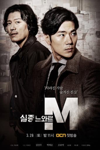 Missing Noir M Season 1 poster