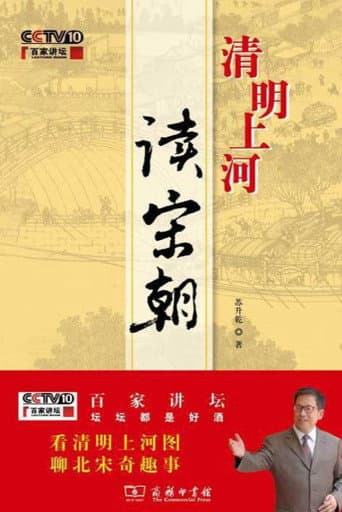 Lecture Room Season 187 poster