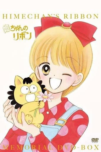 Hime-chan's Ribbon Season 1 poster