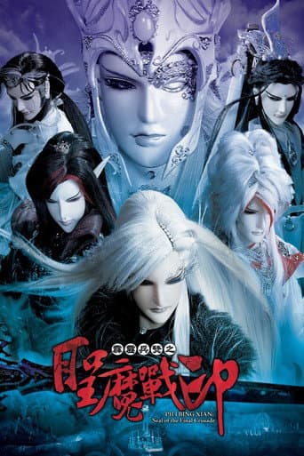 Pili Season 52 poster