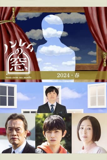 The Window of non-REM Season 6 poster