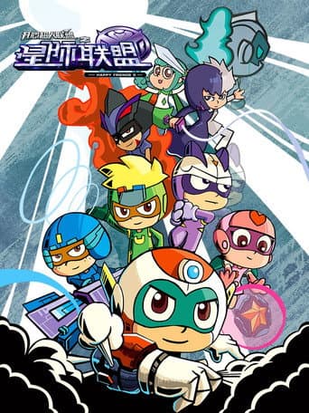 Happy Toon Season 12 poster