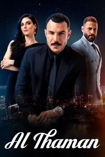 The Price Season 1 poster