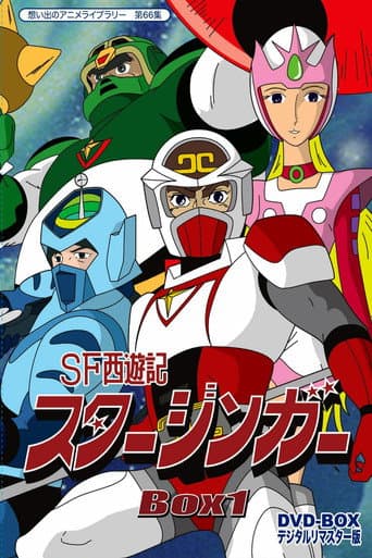 Starzinger Season 1 poster