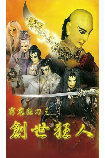 Pili Season 20 poster