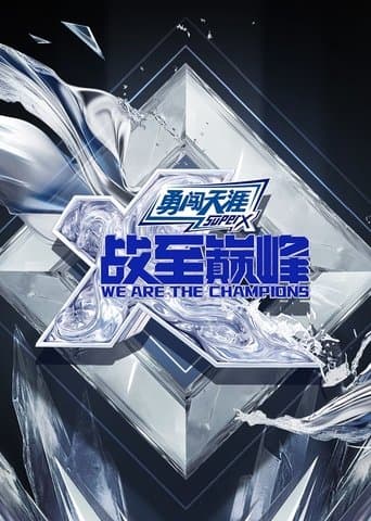 We Are the Champions Season 4 poster