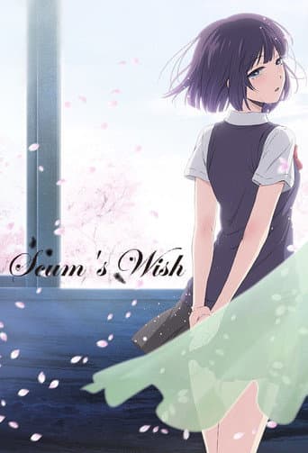 Scum's Wish Season 1 poster
