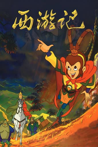 Journey to the West – Legends of the Monkey King Season 1 poster