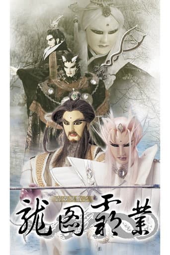 Pili Season 27 poster