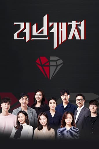 Love Catcher Season 1 poster