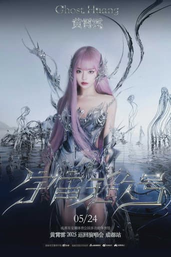黄霄雲：宇宙无敌号演唱会 Season 3 poster