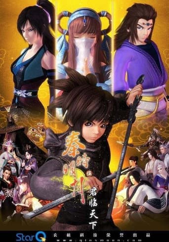 The Legend of Qin Season 5 poster