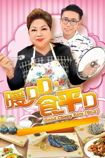 Good Cheap Eats Season 4 poster