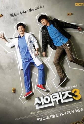 God's Quiz Season 3 poster
