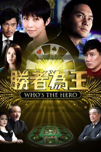 Who's The Winner Season 4 poster