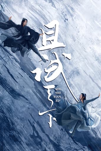 Who Rules The World Season 1 poster