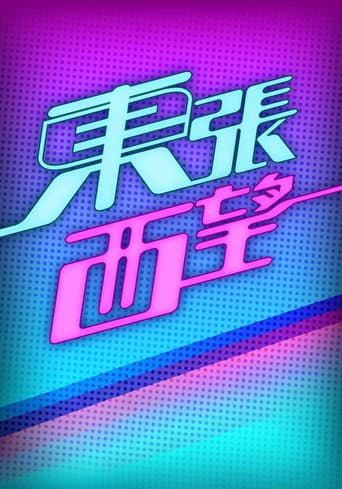Scoop Season 20 poster