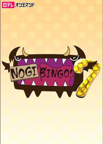 NOGIBINGO! Season 7 poster
