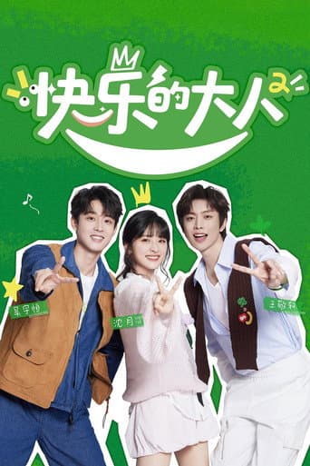 Joyful Grown-Ups Season 2 poster