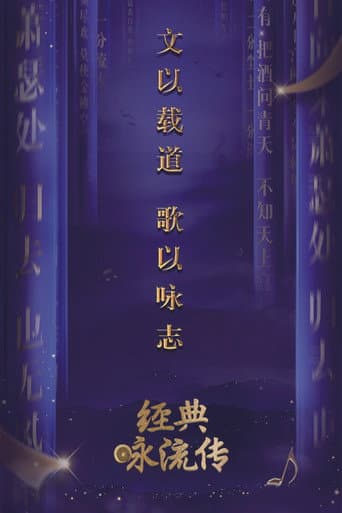 Everlasting Classics Season 1 poster