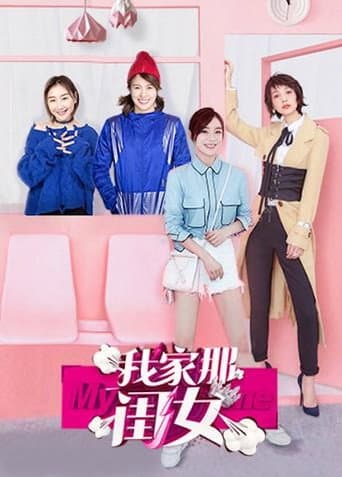 My Little One Season 1 poster