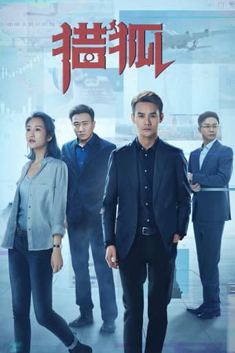 Hunting Season 1 poster