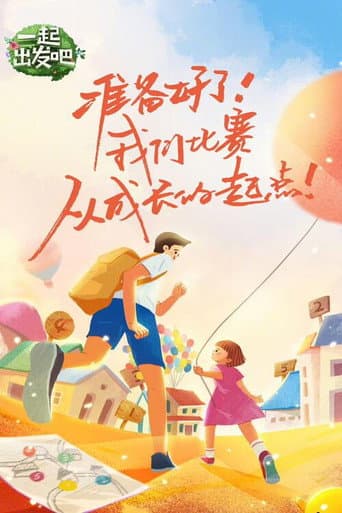 Where Are We Going, Dad? Season 6 poster