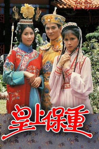 Take Care Your Highness Season 1 poster
