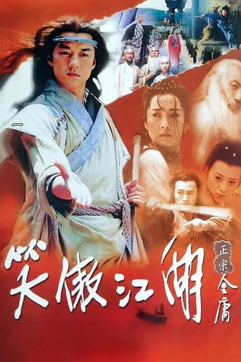 Laughing in the Wind Season 1 poster