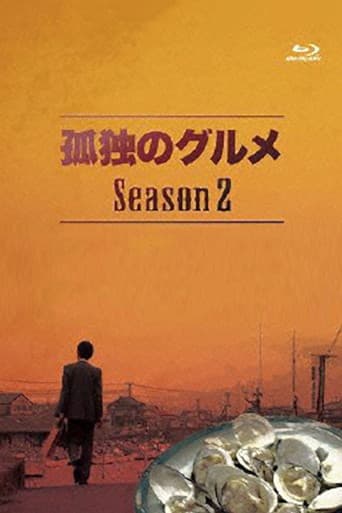 Solitary Gourmet Season 2 poster