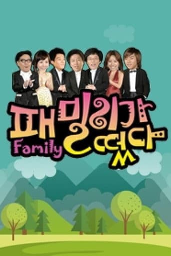 Family Outing Season 1 poster