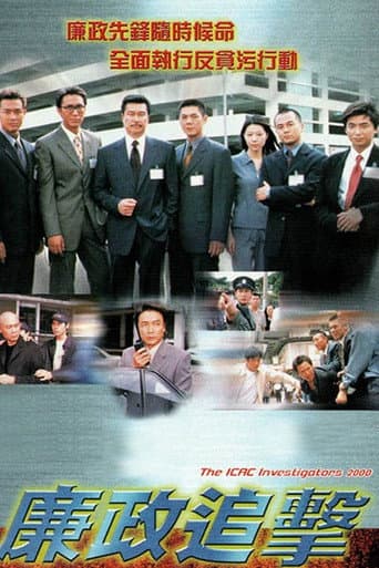 ICAC Investigators Season 10 poster