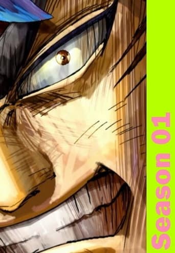 Toriko Season 1 poster