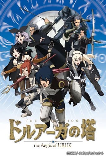 The Tower of Druaga: The Aegis of Uruk Season 1 poster