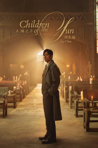 周杰伦 Season 16 poster