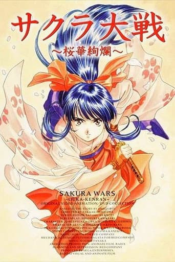 Sakura Wars Season 1 poster