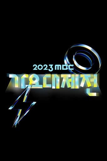 MBC Music Festival Season 19 poster