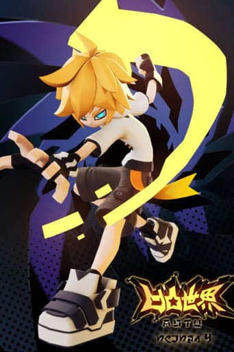 AOTU World Season 4 poster