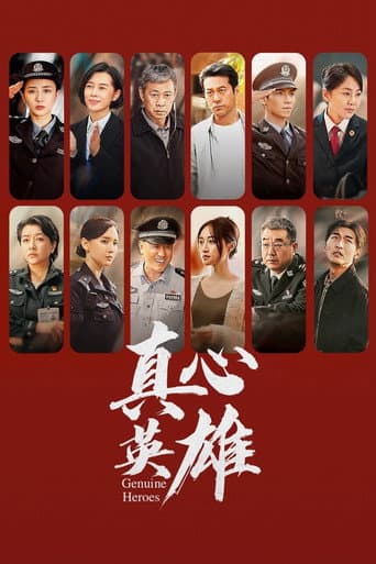 Genuine Heroes Season 1 poster
