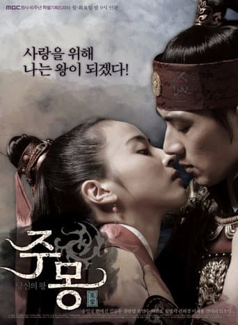 Jumong Season 1 poster