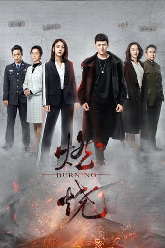 Burning Season 1 poster