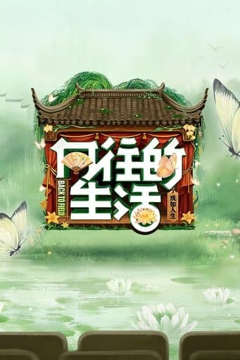 Back to Field Season 8 poster